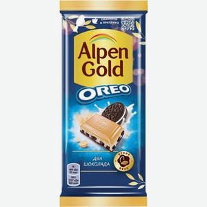 Шоколад Alpen Gold Два Шоколада начинкой с кусочками печенья Орео 90г, 90 г