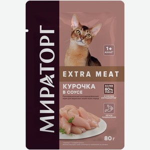 Корм влажный Winner Extra Meat курочка в соусе для взрослых кошек 80г, 80 г