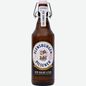 Пиво светлое FLENSBURGER Pilsener фильтрованное пастеризованное 4,8%, 0.5л