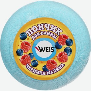 Бомбочка для ванны WEIS Пончик Чернично-малиновый