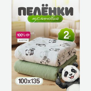 Пелёнка Loo-Loo Панда муслин 100х135 см 2 шт.
