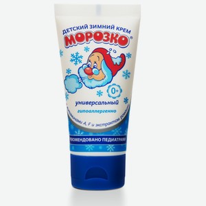 Крем Морозко в ламинантной тубе б/ф 50 мл