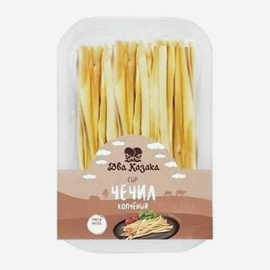 Копчёный сыр Чечил 45% Два Казака 100г