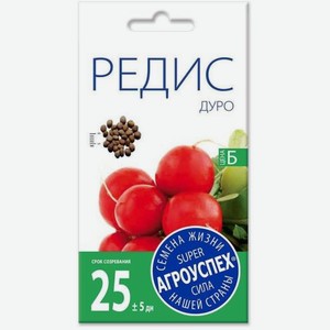 Семена Рости Редис Дуро Краснодарское 3г