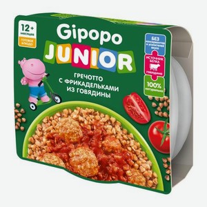 Гречотто Junior с фрикадельками из говядины Gipopo 150г