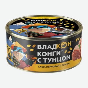 Конги Владкон с тунцом перловая 325г