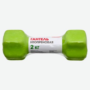 Гантель неопреновая Bradex SF 0542 салатовая, 1 кг