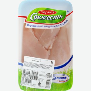 Филе грудки куриное ПЕРВАЯ СВЕЖЕСТЬ, весовое