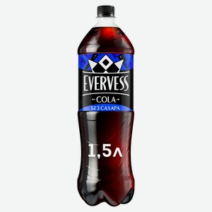 Напиток газированный Evervess Cola Кола без сахара, 1,5 л