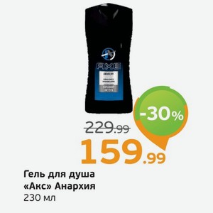 Гель для душа  Акс  Анархия, 230 мл