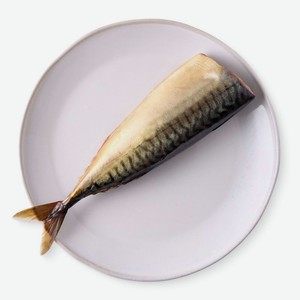 Скумбрия атлантическая потрошёная обезглавленная холодного копчения, кг