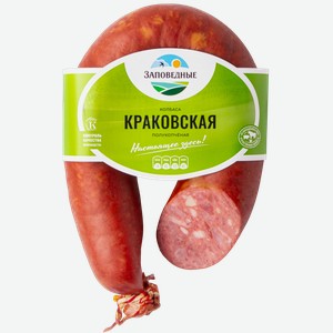 Колбаса Краковская Заповедные Продукты 300г
