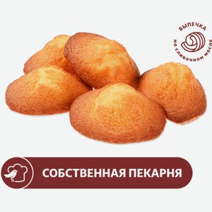 Мадлен АШАН на сливочном масле лимонный, вес цена за 100 г