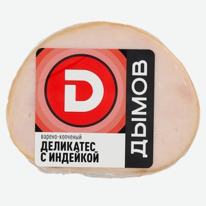 Деликатес варено-копченый «ДЫМОВ» с индейкой и курицей, 400 г