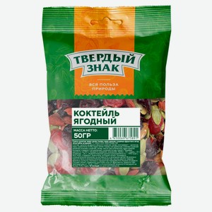Смесь «Твердый знак» Коктейль ягодный, 50 г
