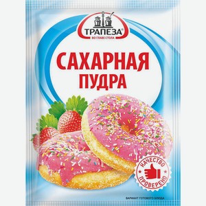 Пудра сахарная Трапеза 60г