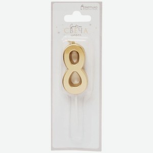 Свеча City Home Trade Цифра 8 металлик Г11 4.5см, 1шт., 1 шт