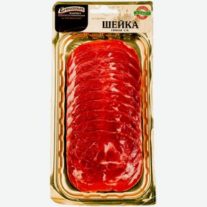 Шейка сырокопчёная Егорьевская КГФ по-егорьевски свиная категория Б 115г, 115 г