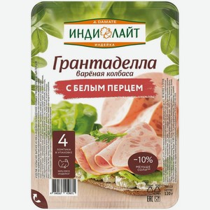 Колбаса из мяса индейки Индилайт Грантаделла с белым перцем варёная нарезка, 120г, 120 г