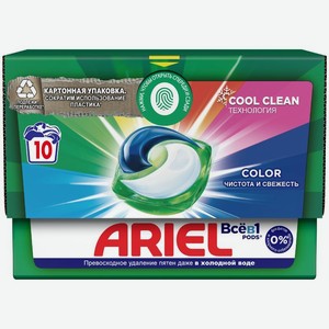 Капсулы для стирки Ariel Color 10x18.2г, 10 шт
