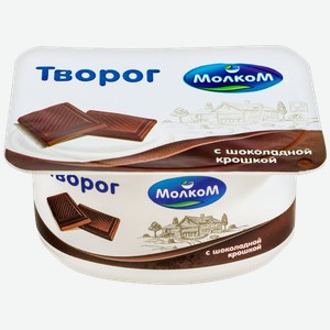 Творог мягкий молком с шоколадной крошкой 6,7%, без змж, 125г