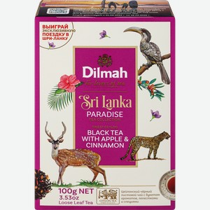 Чай черный DILMAH Цейлонский с корицей и ароматом яблока, листовой, 100г