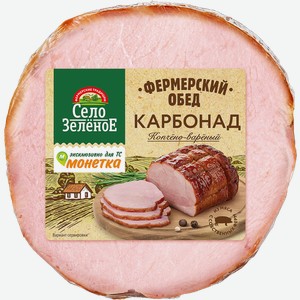 Карбонад копчено-вареный Село Зеленое из свинины вес