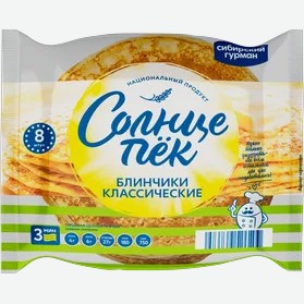 Блинчики «Солнцепек» классические, 360 г