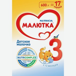 Смесь сухая Малютка 3 молочная 600г