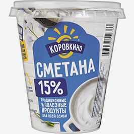 Сметана Коровкино, 15%, Гост, 320 Г