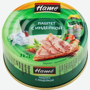 Мясные консервы паштет HAME с индейкой, Россия, 117 г
