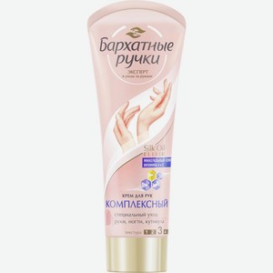 Крем для рук БАРХАТНЫЕ РУЧКИ Комплексный д/рук и ногтей, Россия, 80 мл