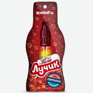Карамель Конфитой Лучик на светящейся палочке со вкусом колы 10 г