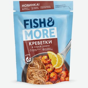 Креветки Fish&More белоногие в соусе унаги очищенные замороженные, 400г