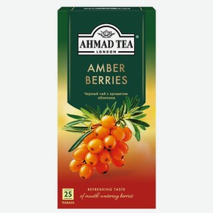 Чай чёрный Ahmad Tea Amber Berries с ароматом облепихи, 25х1.8г