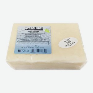 Сыр Калачево Халлуми для жарки 200г