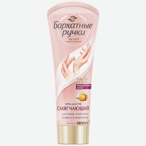 Крем для рук БАРХАТНЫЕ РУЧКИ Смягчающий, Россия, 80 г