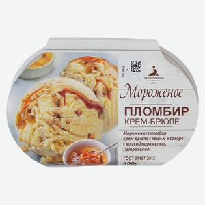 БЗМЖ Мороженое Петрохолод пломбир крем-брюле с кешью в сахар