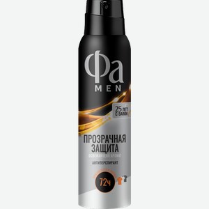 Дезодорант Фа Экстрим Инвисибл мужской спрей 150мл