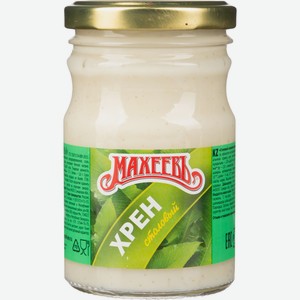 Хрен МАХЕЕВЪ Столовый ст, Россия, 190 г