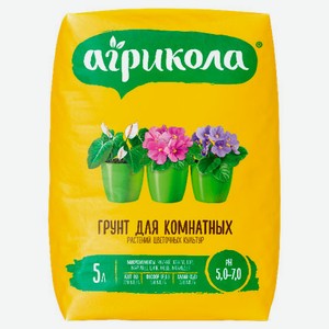 Грунт «Агрикола» для комнатных растений, 5 л