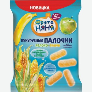 Д/п палочки ФРУТОНЯНЯ Кукурузные с яблоком и бананом д/дет. ран. возр., Россия, 20 г