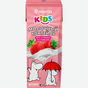 Коктейль молочный ЛЕНТА KIDS Муми-тролли Клубника со сливками 3,2% без змж, Россия, 200 г