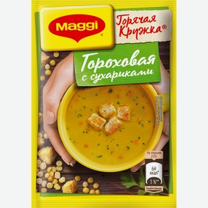 Суп быстрого приготовления MAGGI Горячая кружка гороховый с сухариками, Россия, 19 г