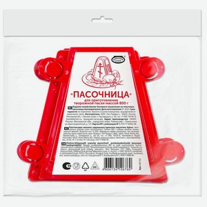 Пасочница Домашняя кухня, 1шт., 1 шт