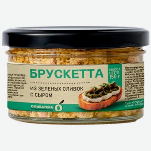 Брускетта Оливатека из зеленых оливок с сыром, 150г, 150 г