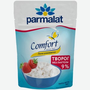 Творог Parmalat Комфорт (Comfort) Рассыпчатый безлактозный 9% 260 г