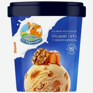 Мороженое Коровка из Кореновки Крем-брюле с солёной карамелью и грецким орехом 15% БЗМЖ, 300г, 300 г