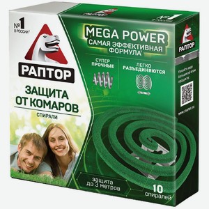 Спираль от комаров Раптор без запаха 10шт., 10 шт