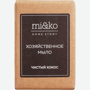 Мыло Mi&Ko хозяйственное чистый кокос 175г, 175 г